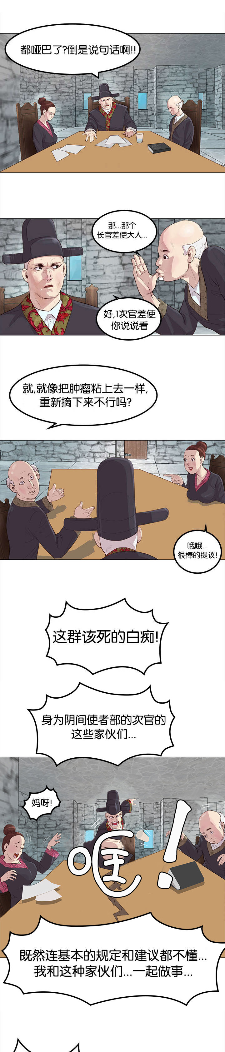 第2章：补救方案2