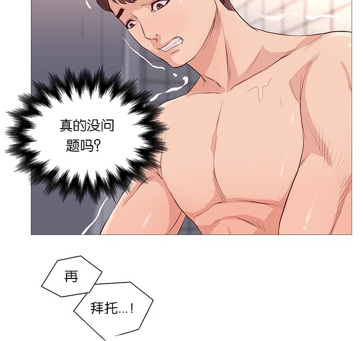 第68章：无法压抑16