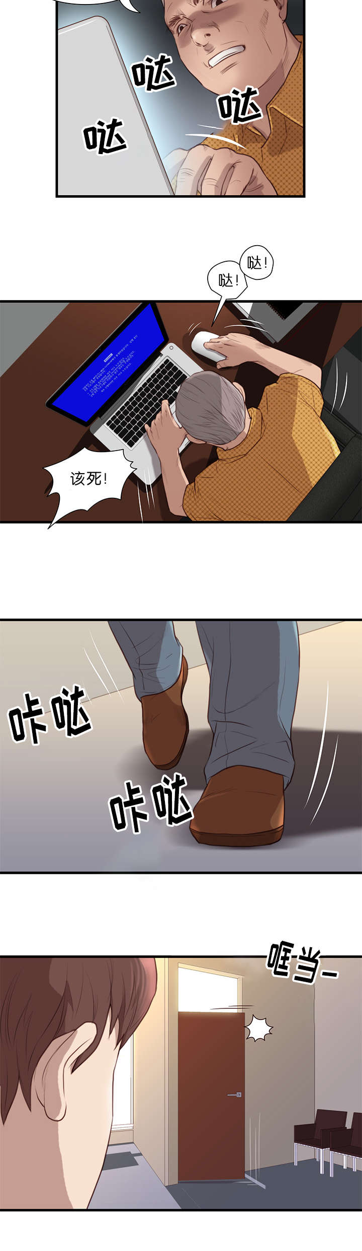 第25章：故障7