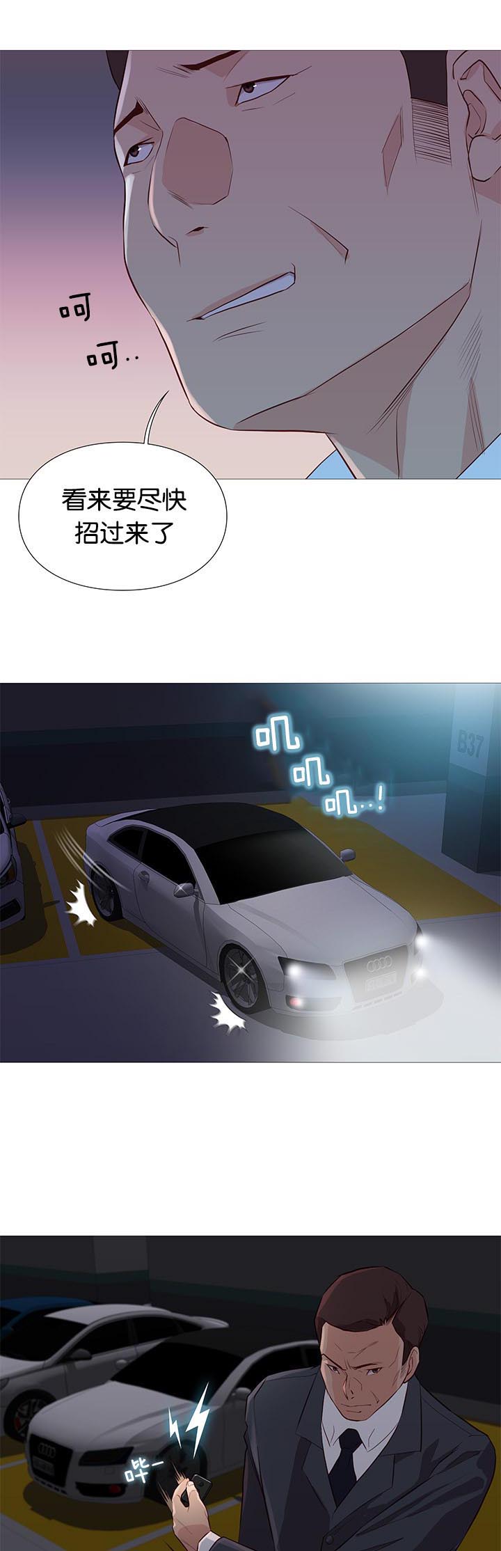 第91章：清醒6