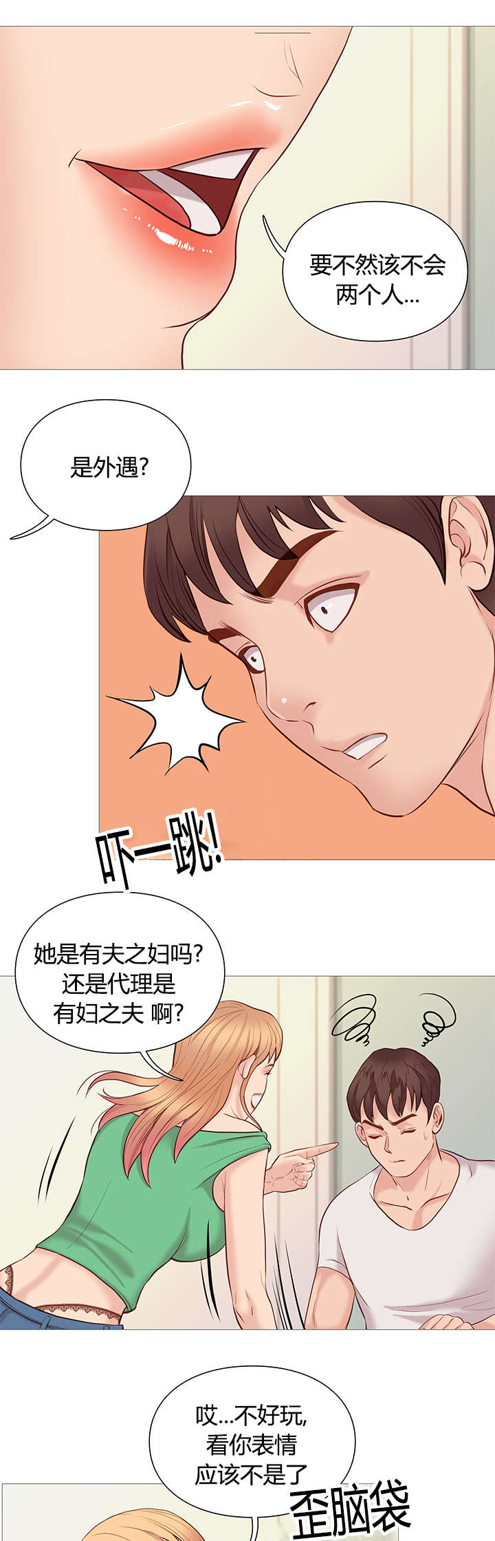 第50章：任性5