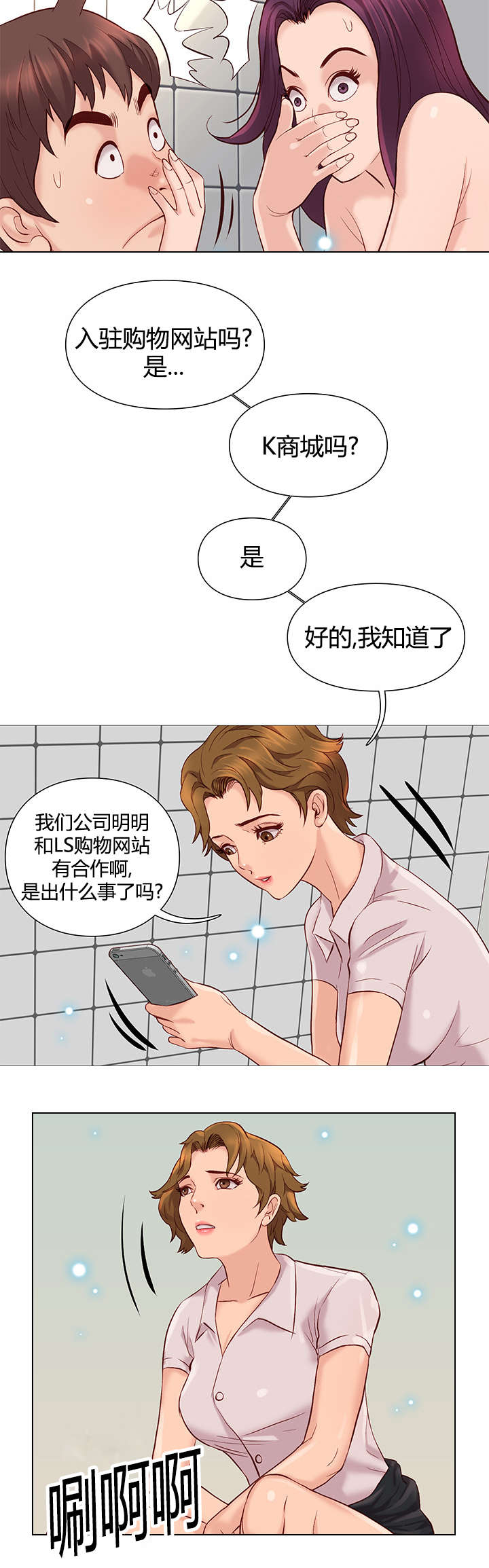 第49章：鼓掌2
