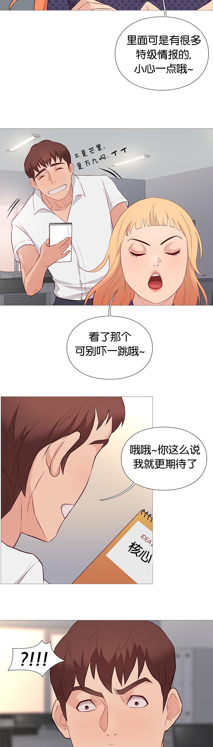 第85章：核心方案6