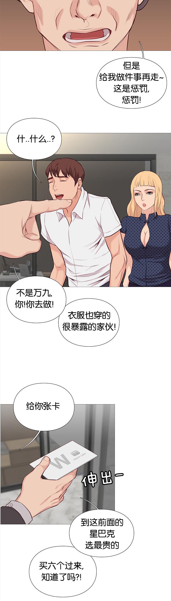 第82章：买咖啡6
