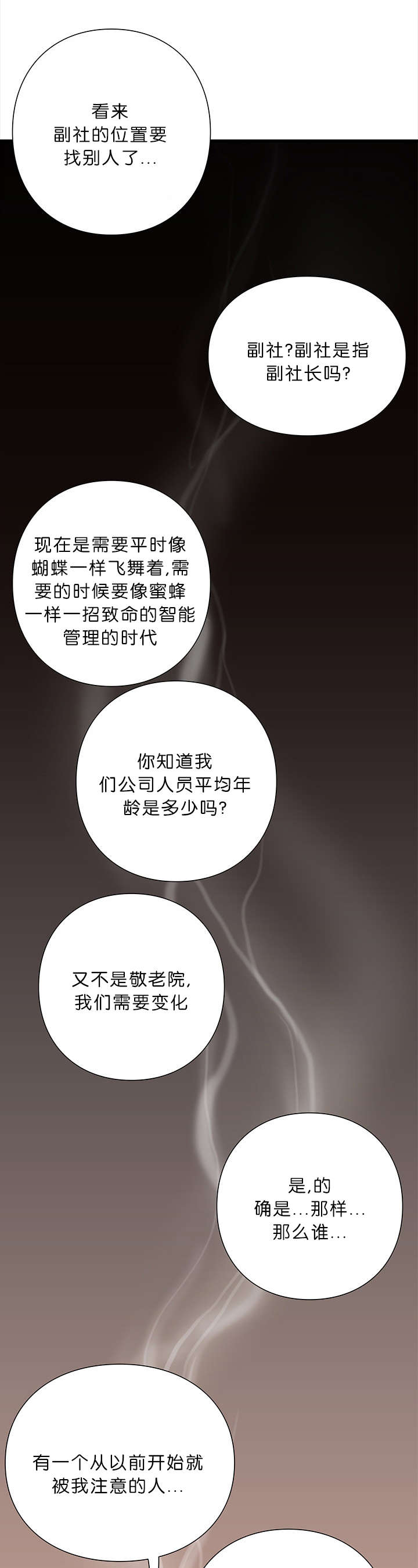 第17章：变革7