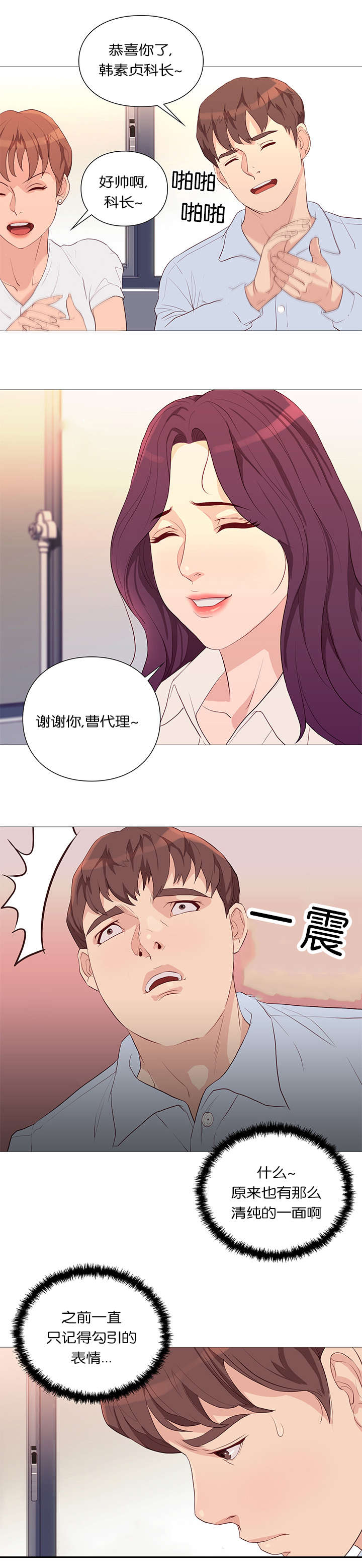 第40章：升迁4