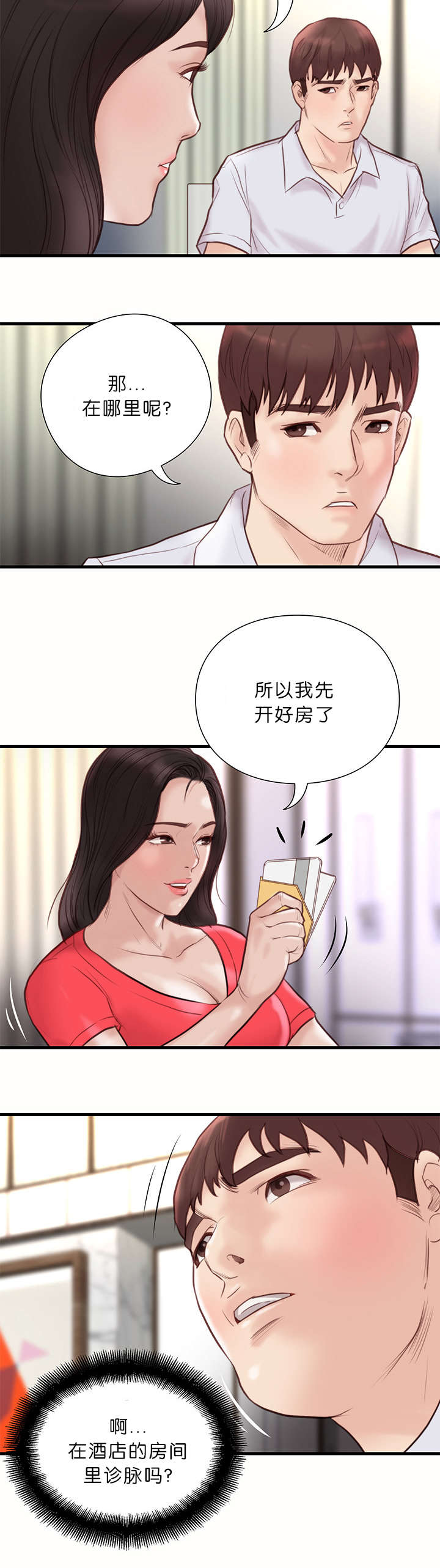 第28章：讨薪3