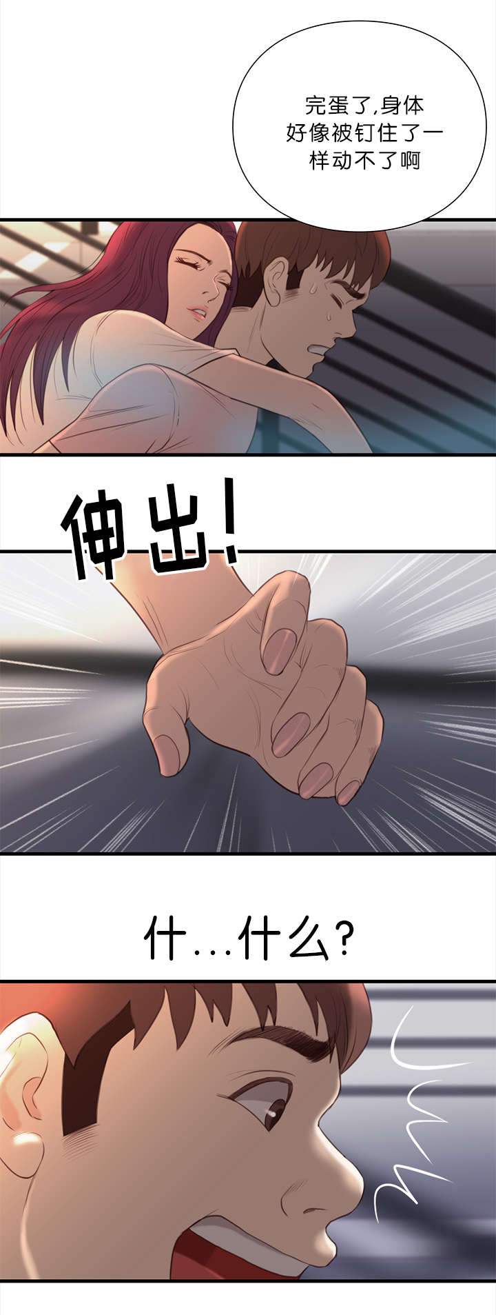 第23章：诱惑11