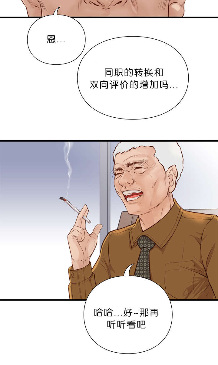 第20章：肿瘤消失8