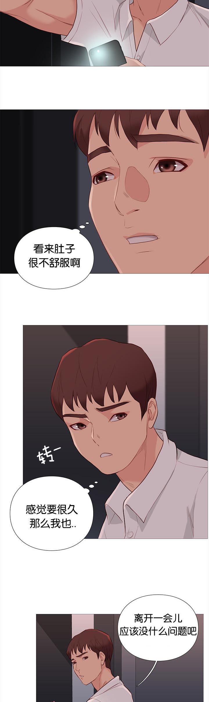 第88章：机智的娜英13