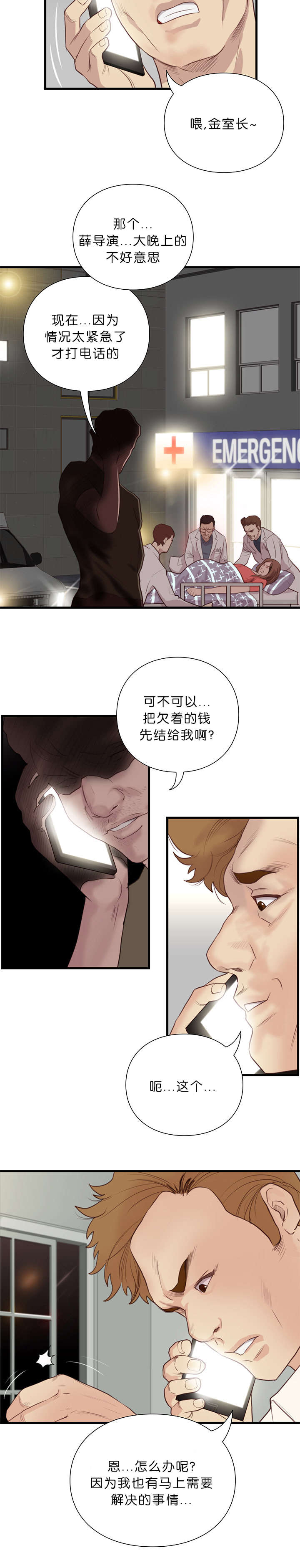 第28章：讨薪5