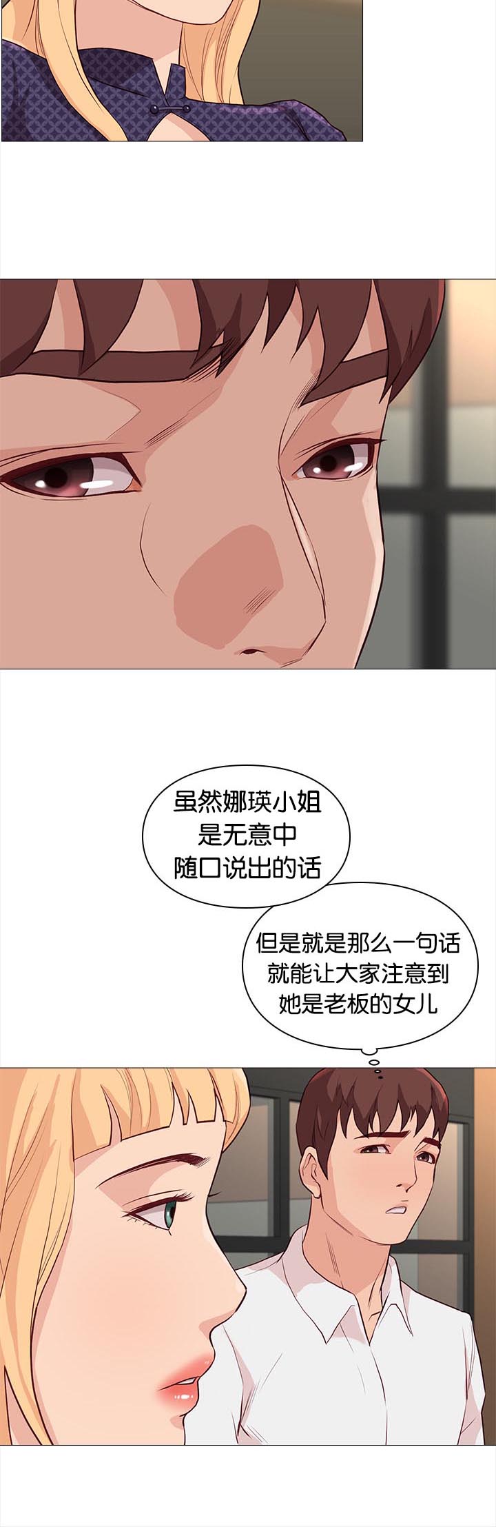 第82章：买咖啡10