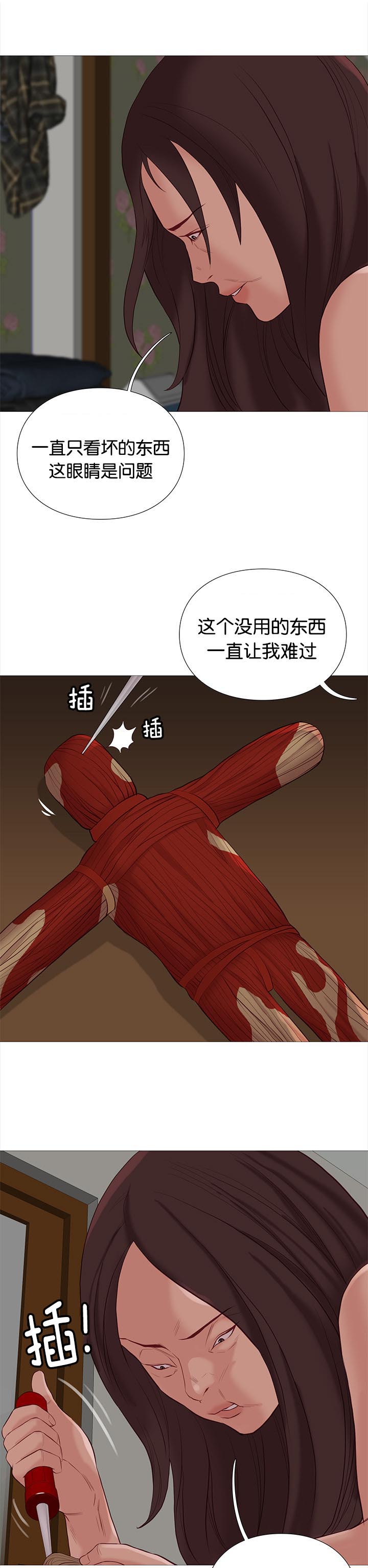 第81章：飞天矢女5