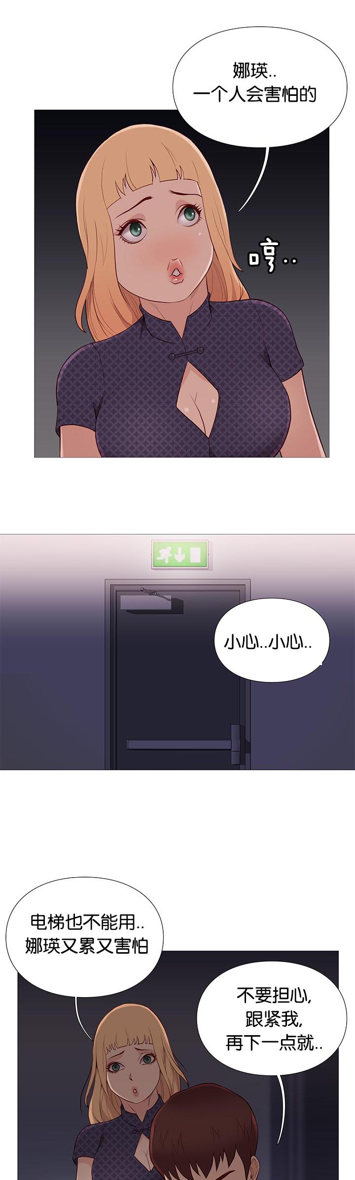 第87章：停电8