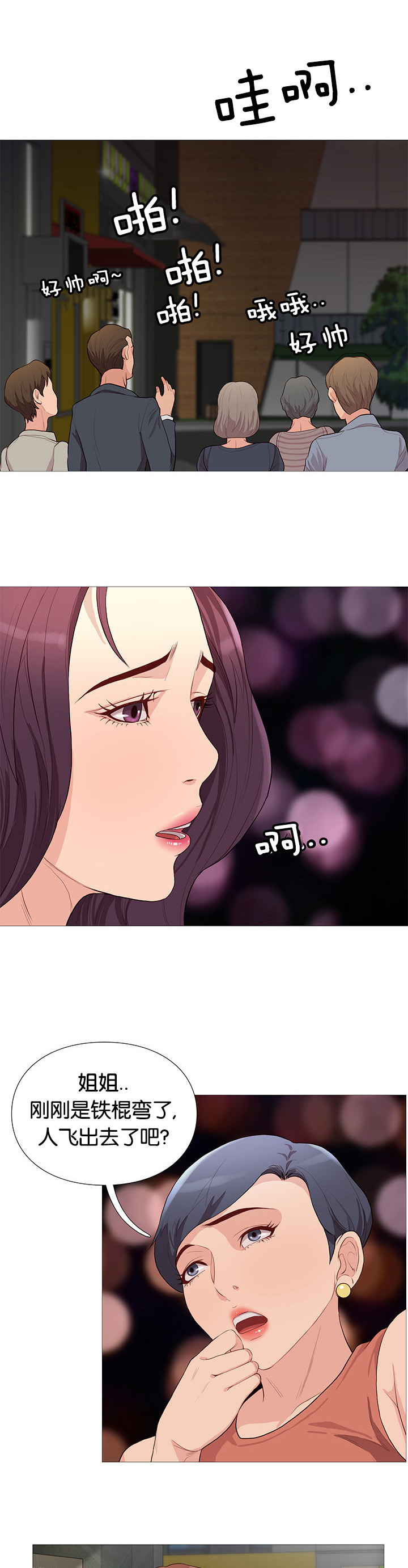 第76章：英雄救美15