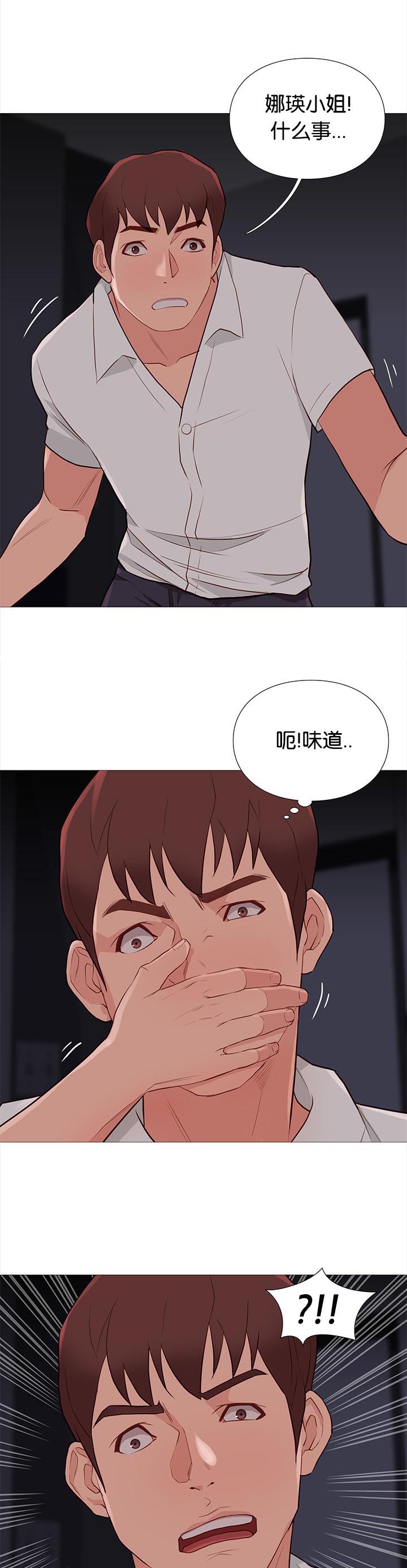 第89章：意外10