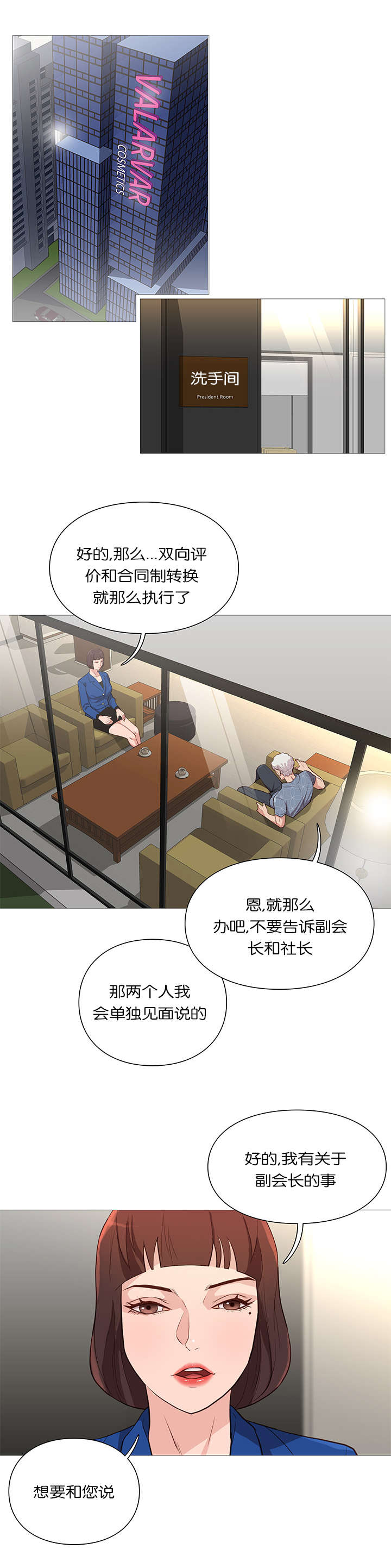 第55章：永生3