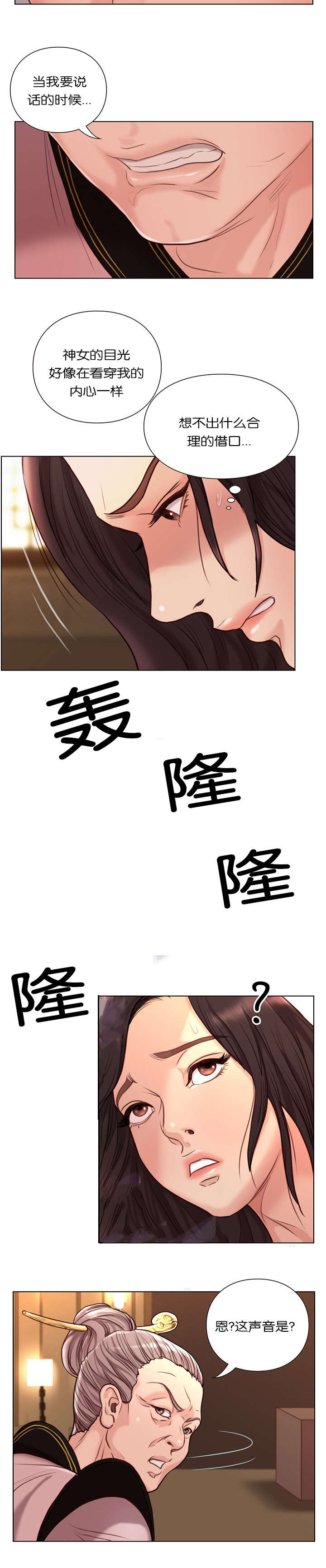 第36章：隐瞒10