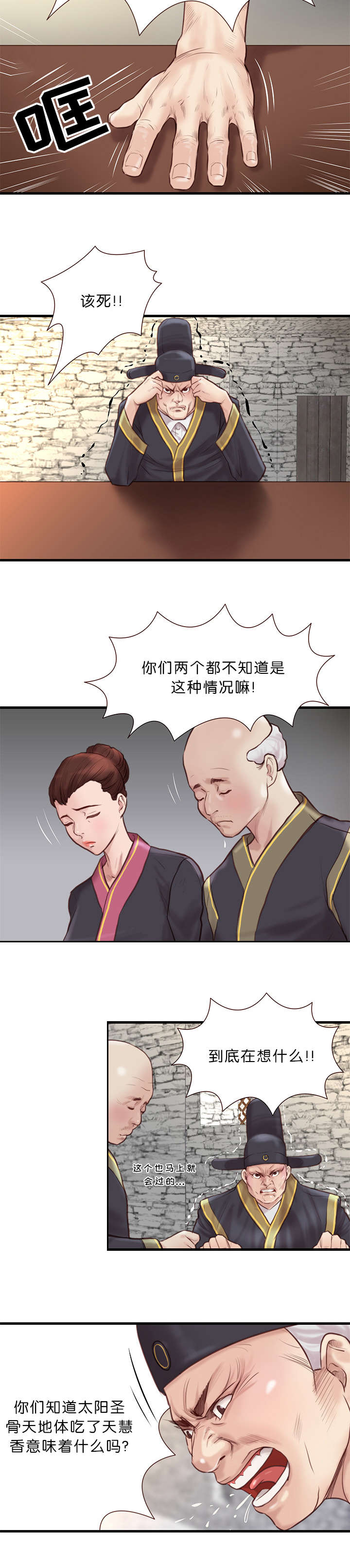 第27章：特殊体质6
