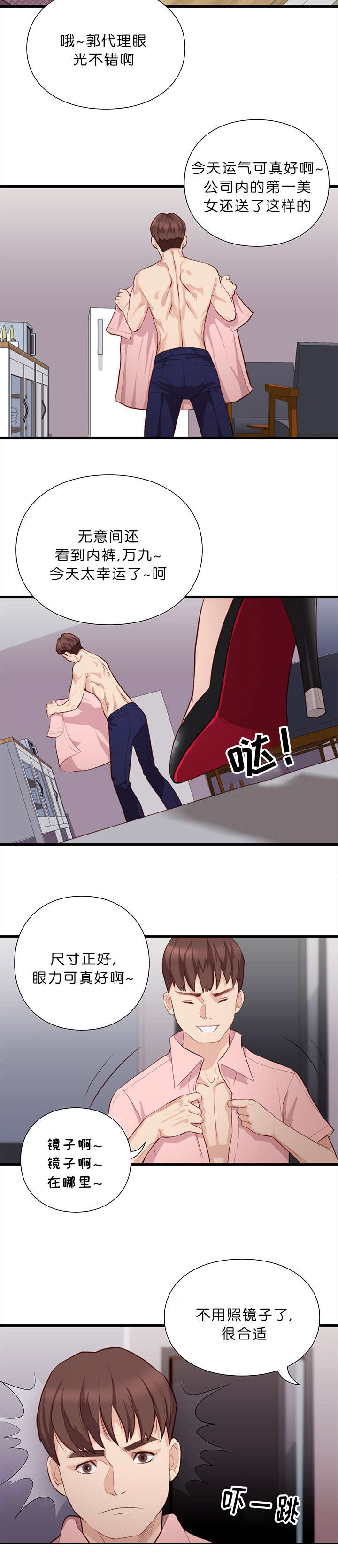 第19章：礼物2