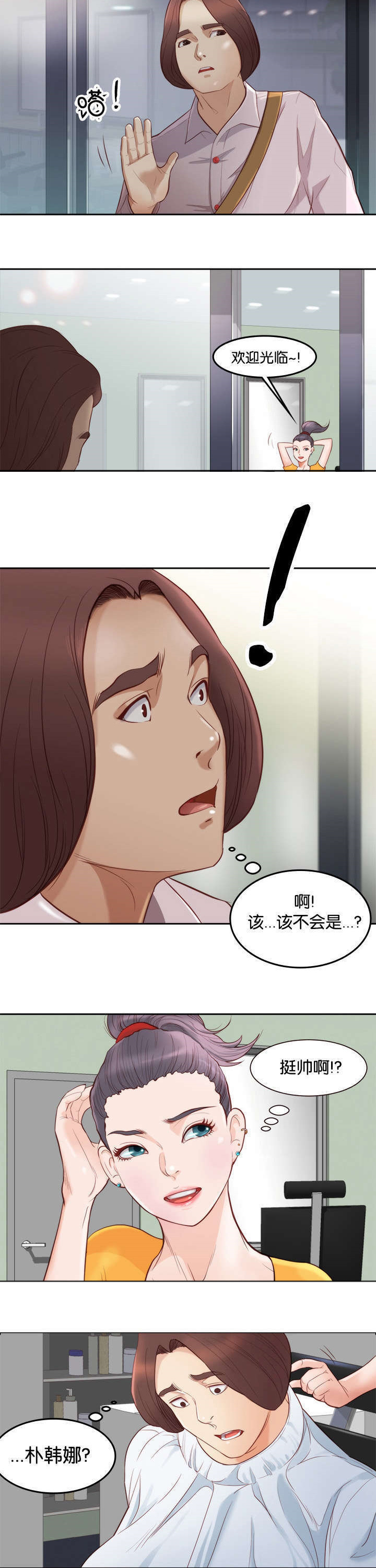 第5章：维纳斯6