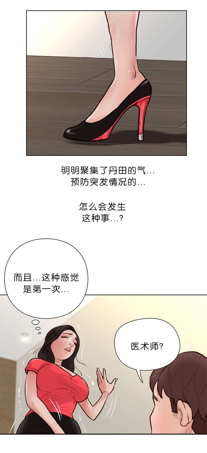 第31章：换一种方式9