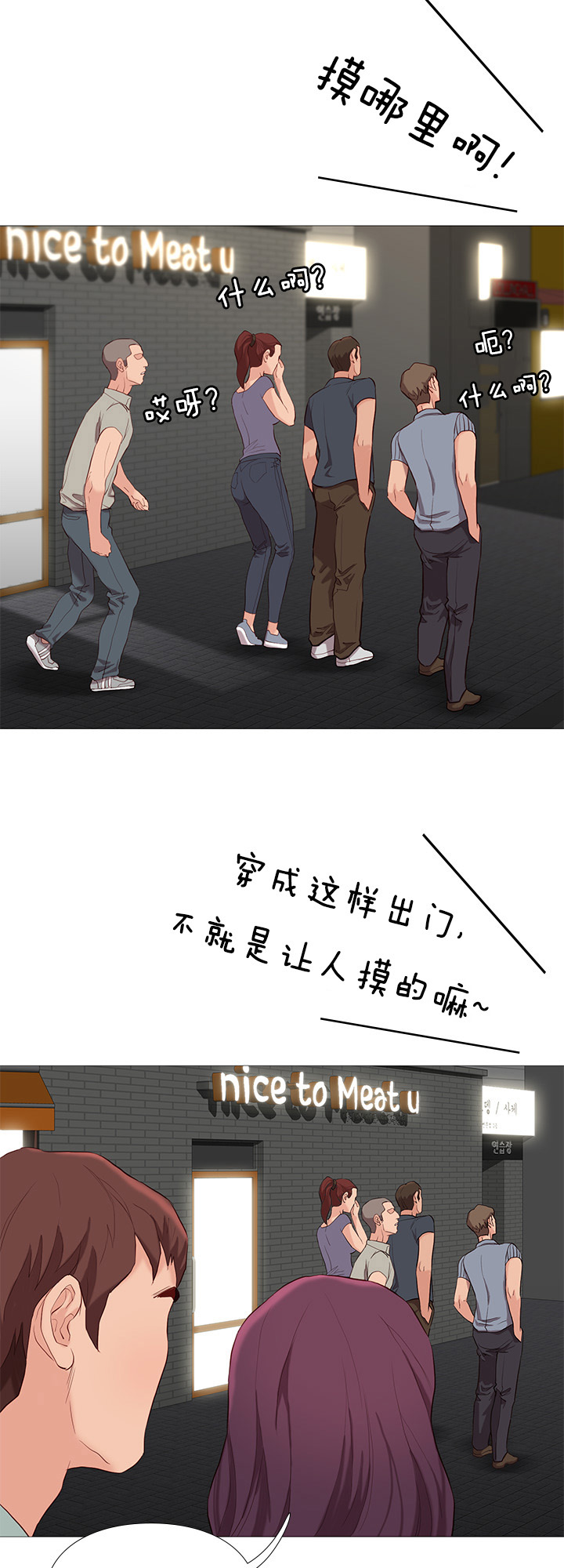 第75章：看热闹16