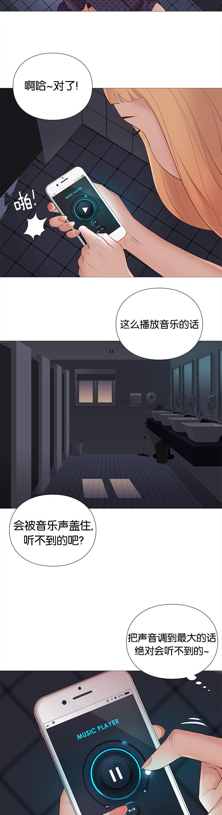第88章：机智的娜英9