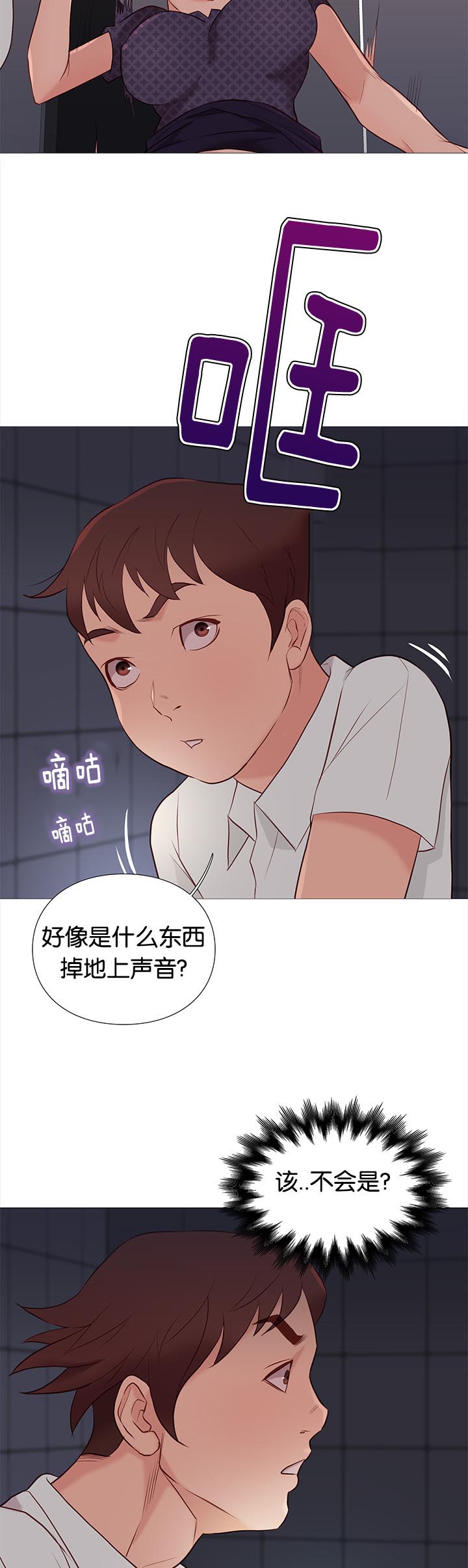 第89章：意外8