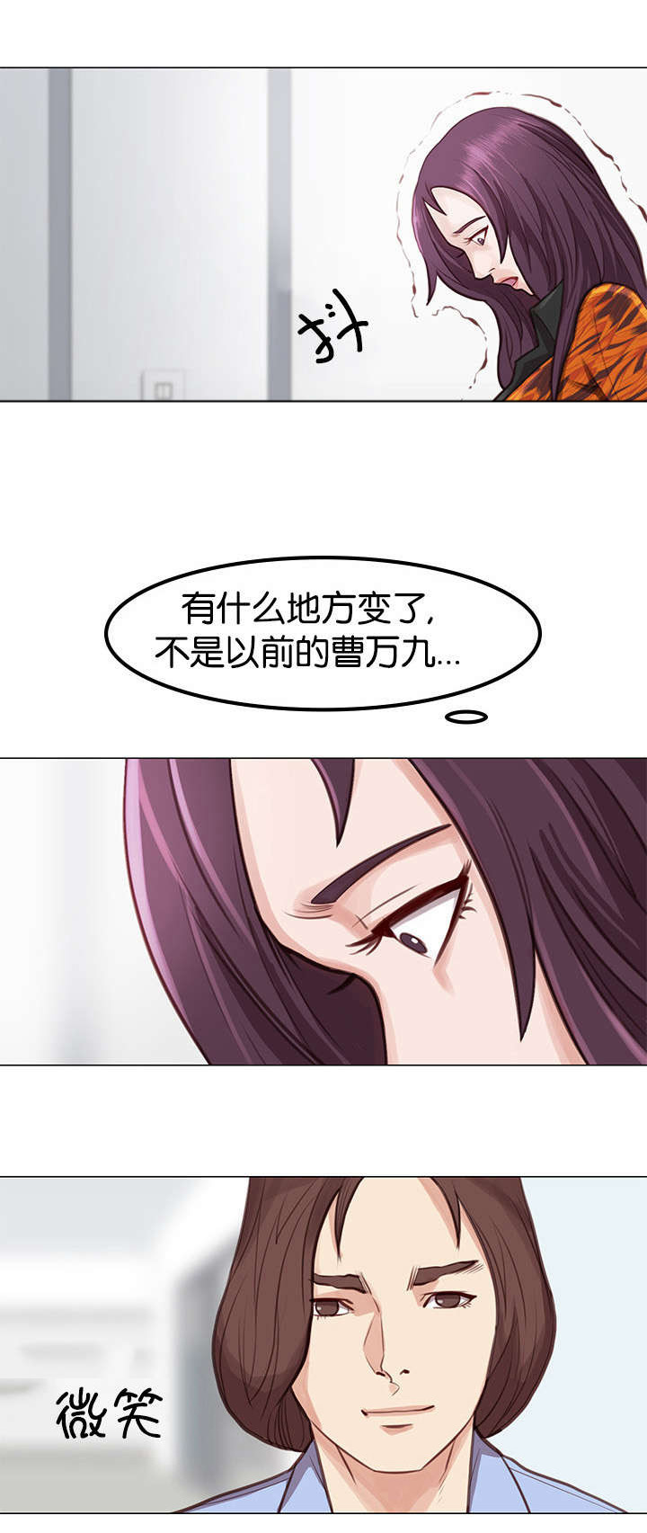 第3章：改变10