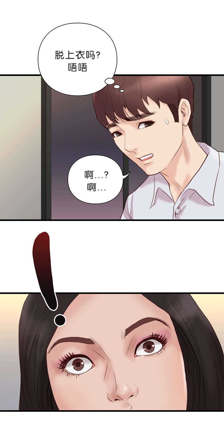 第29章：诊脉3