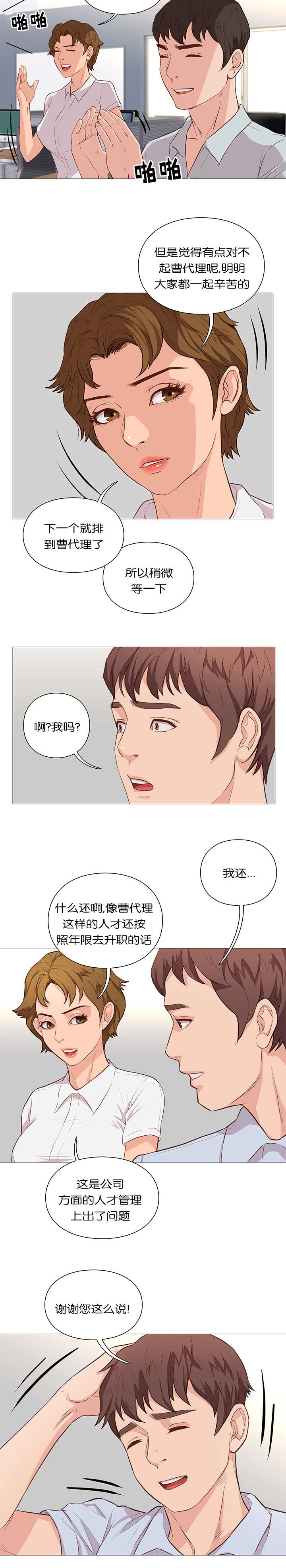 第54章：公告3