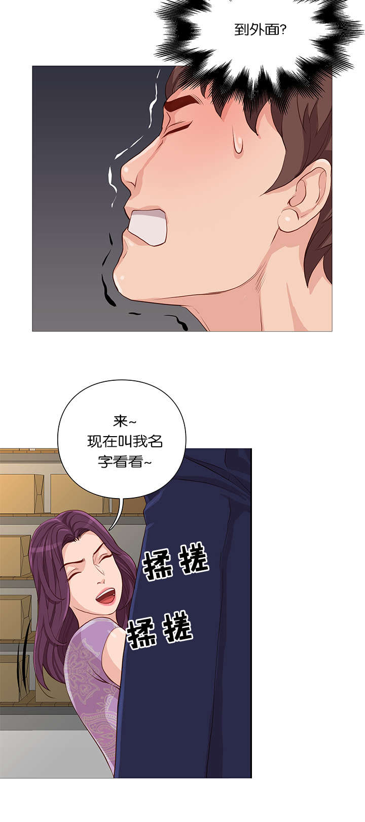 第59章：名字3