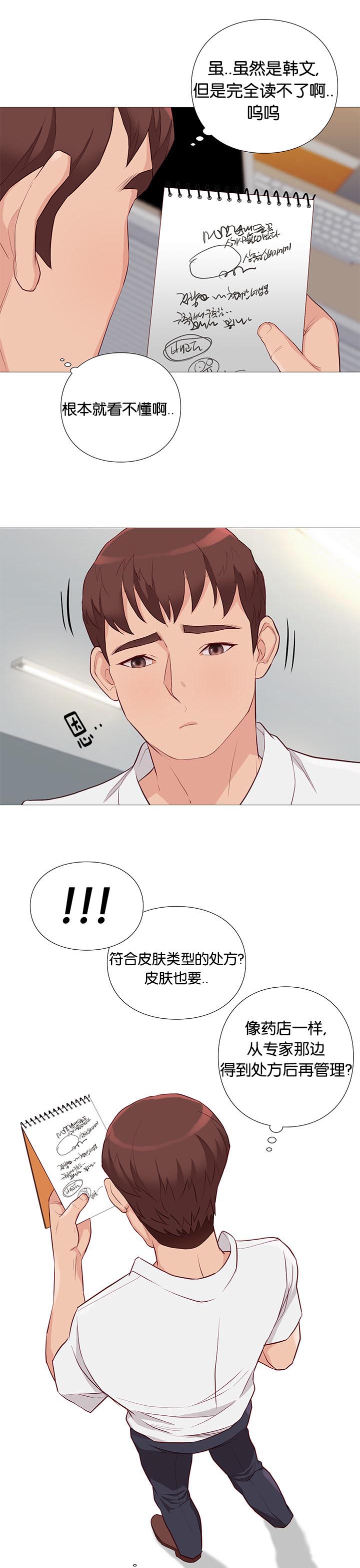 第85章：核心方案8