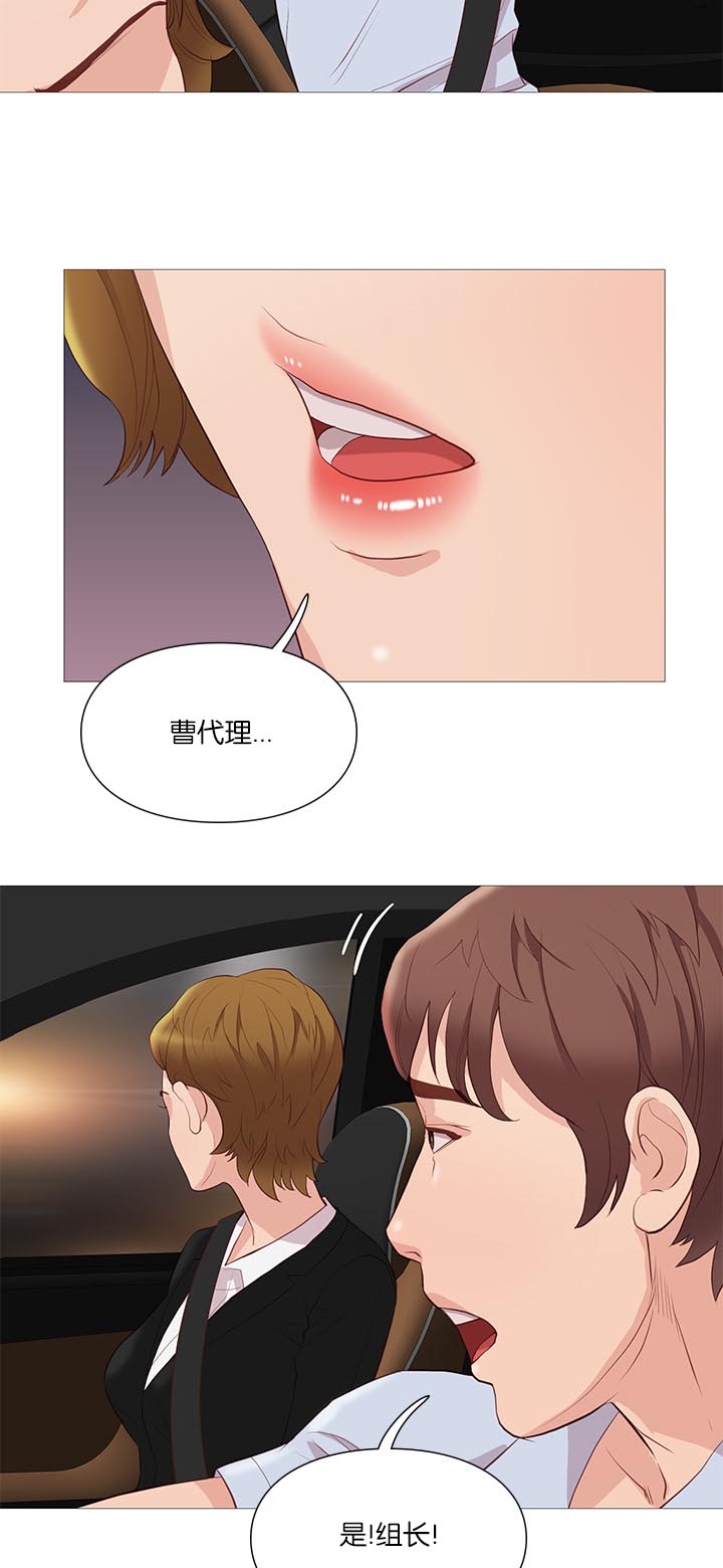 第64章：组长的邀请16