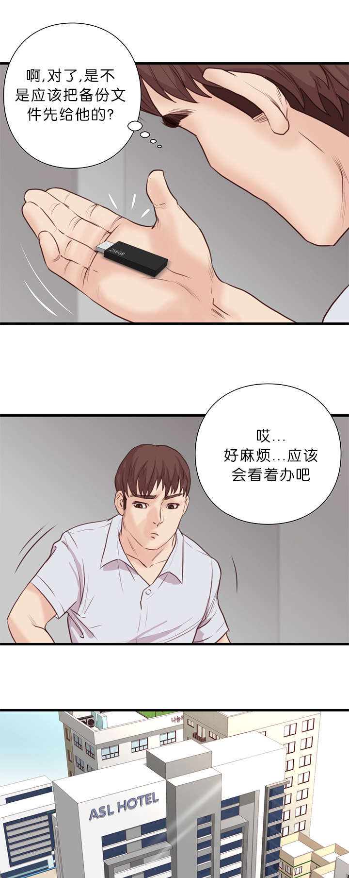 第26章：医术师5