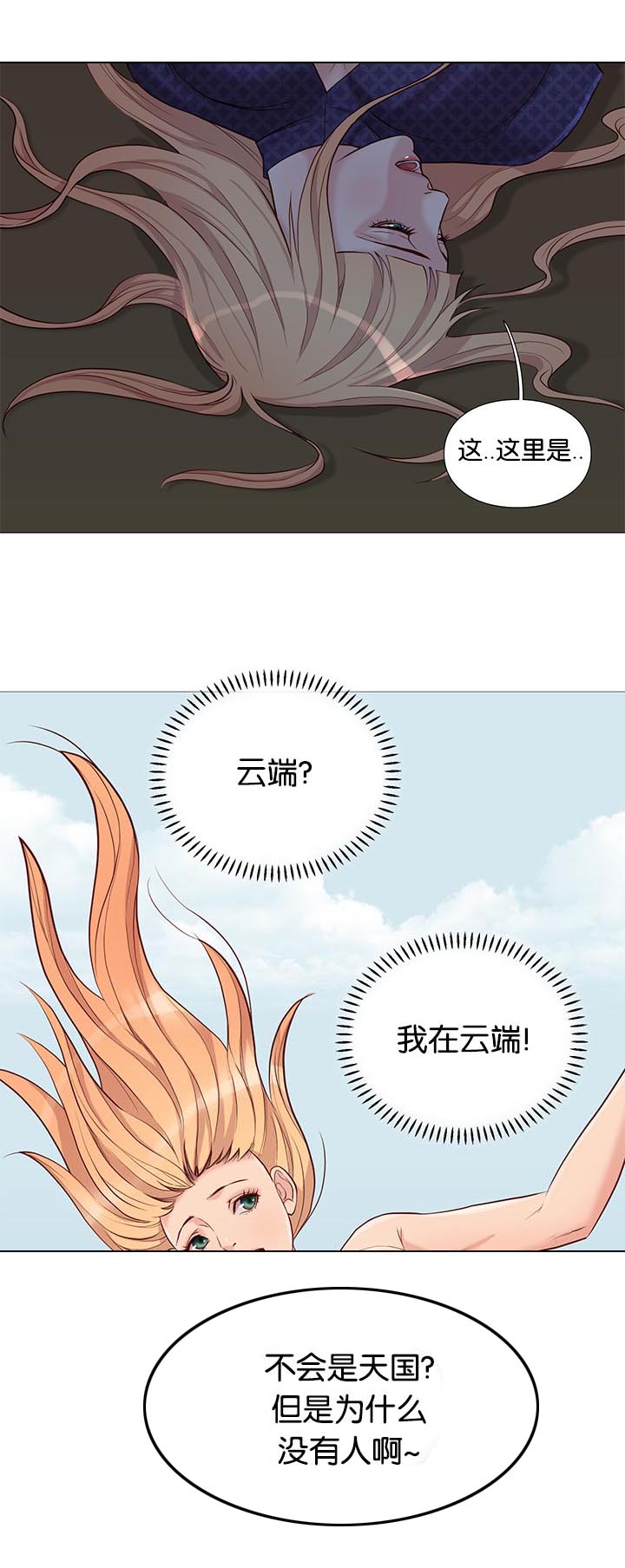 第91章：清醒0