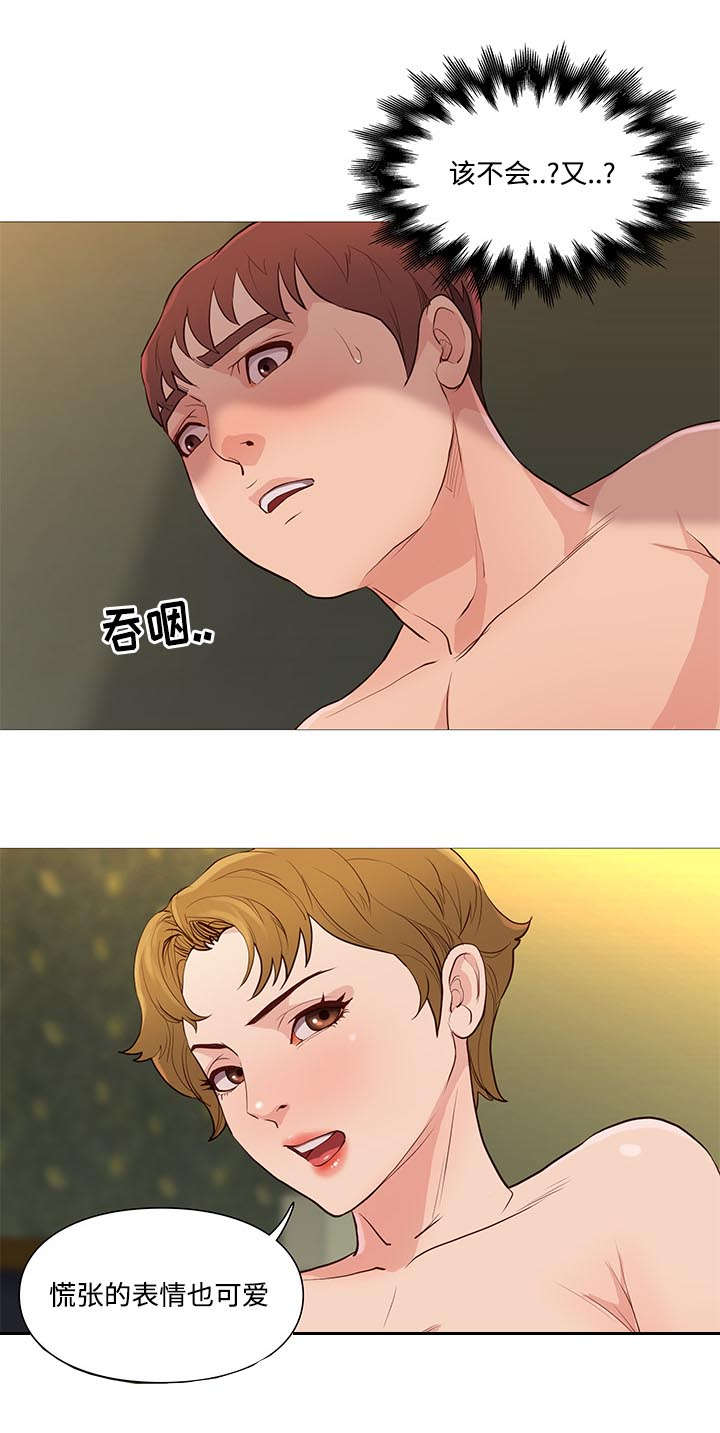 第70章：灭火14
