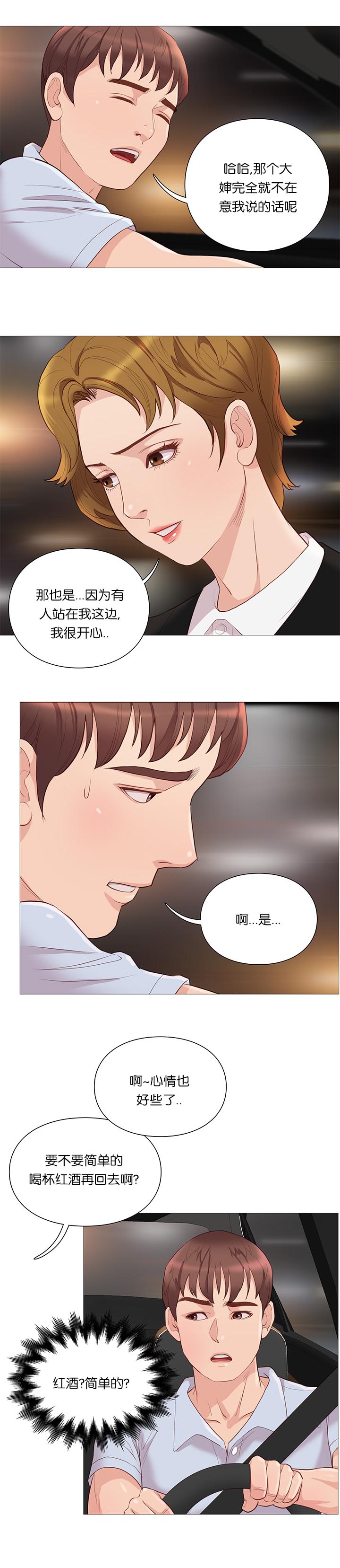 第64章：组长的邀请19