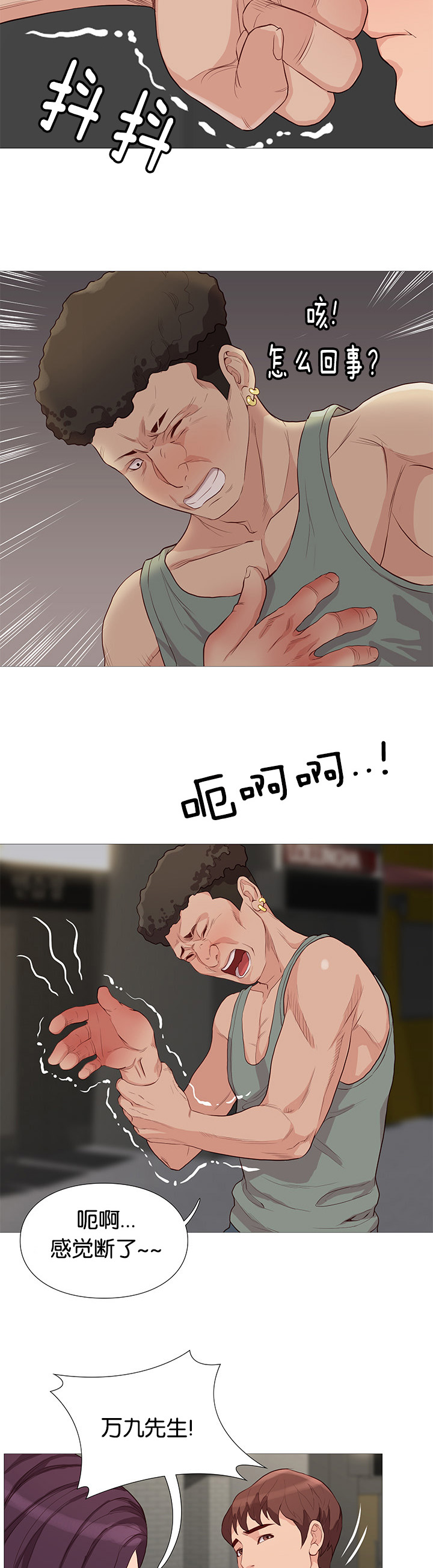 第76章：英雄救美6