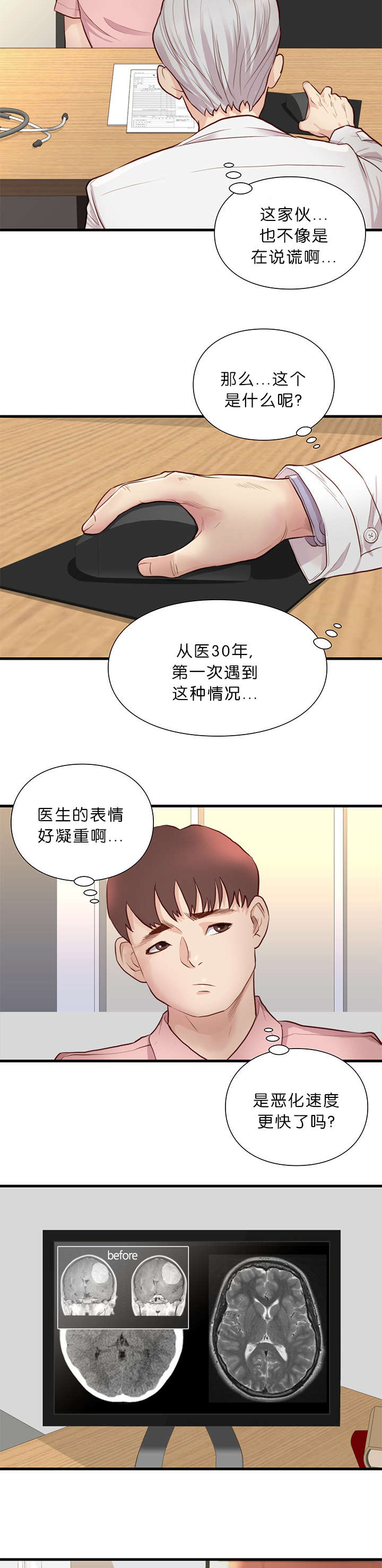 第20章：肿瘤消失1