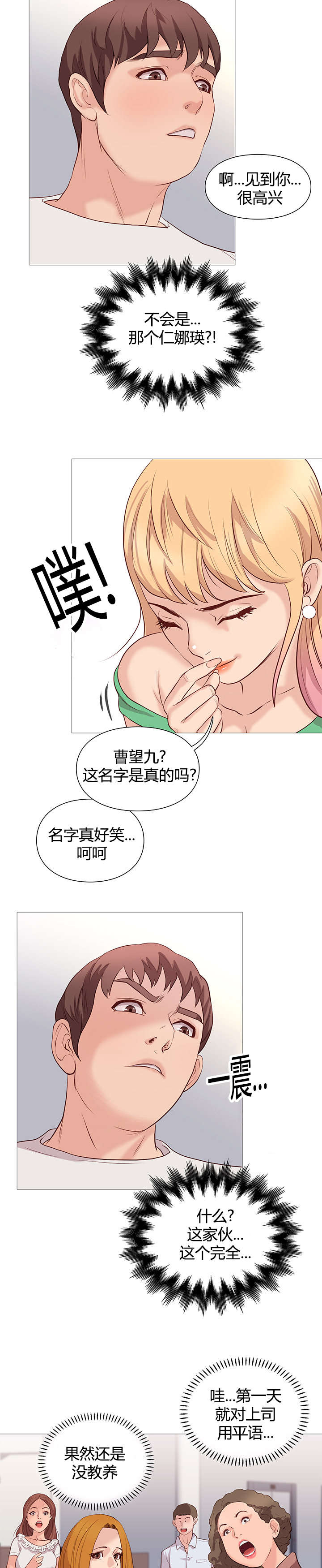第45章：报到11