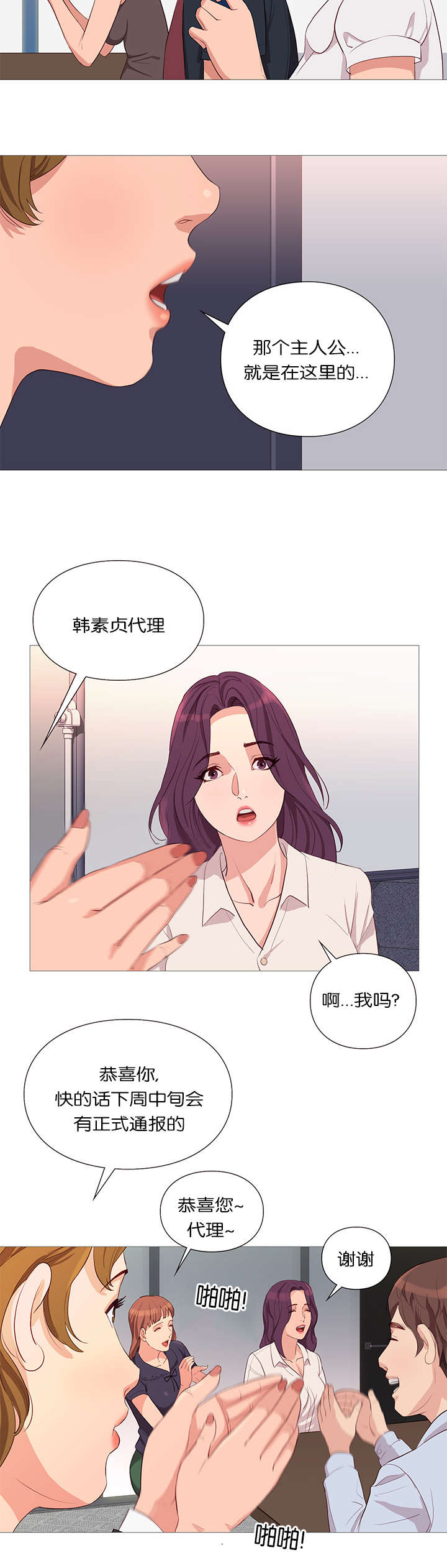 第40章：升迁3