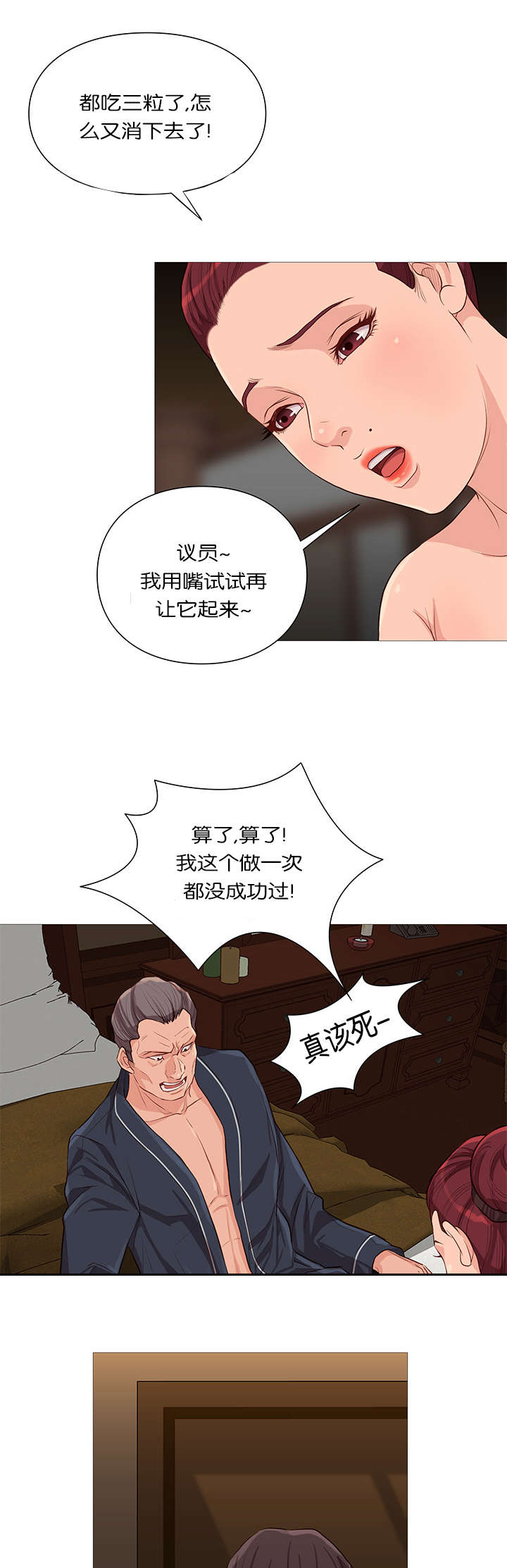 第39章：陈纪回水5
