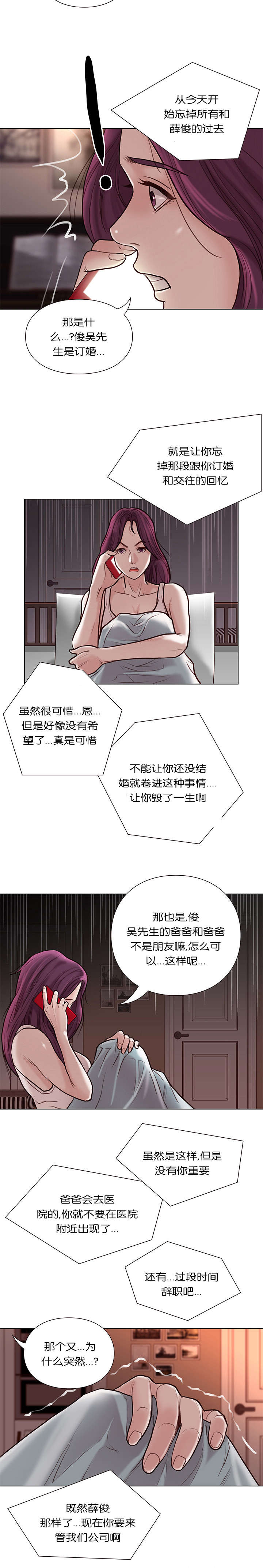 第36章：隐瞒3