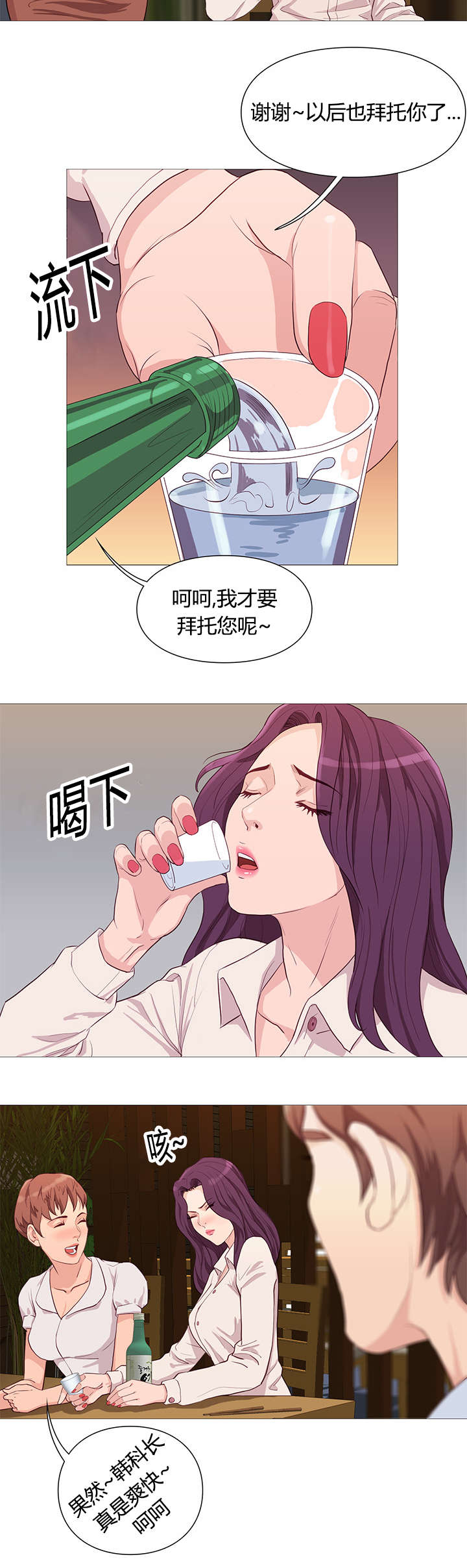 第41章：恢复活力14