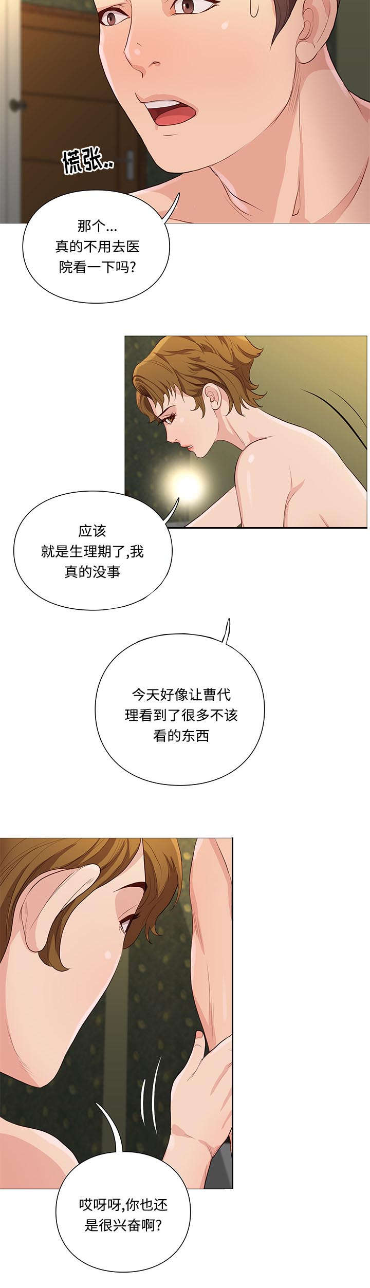 第69章：正式开始10