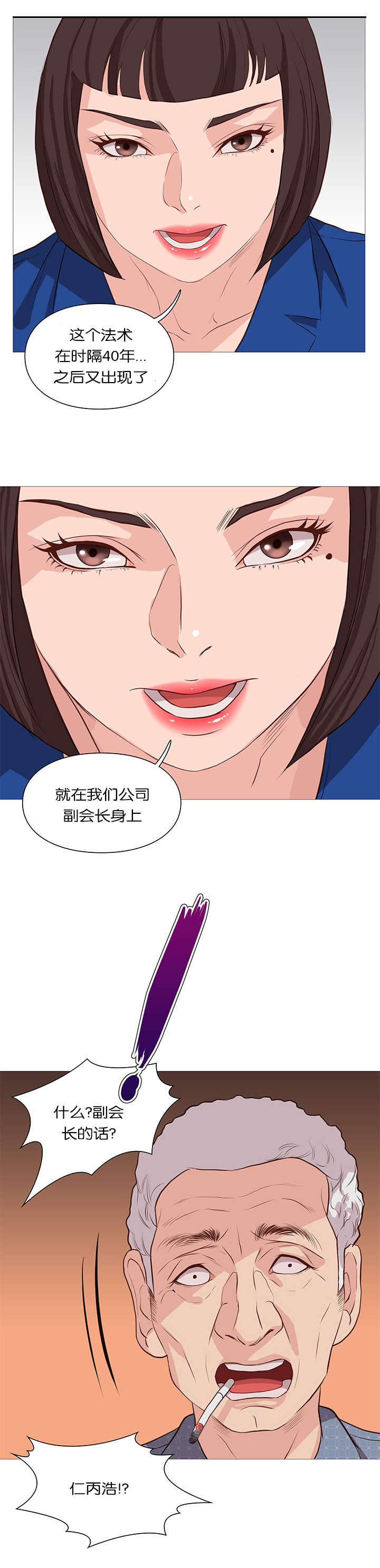 第56章：无法解释的力量3