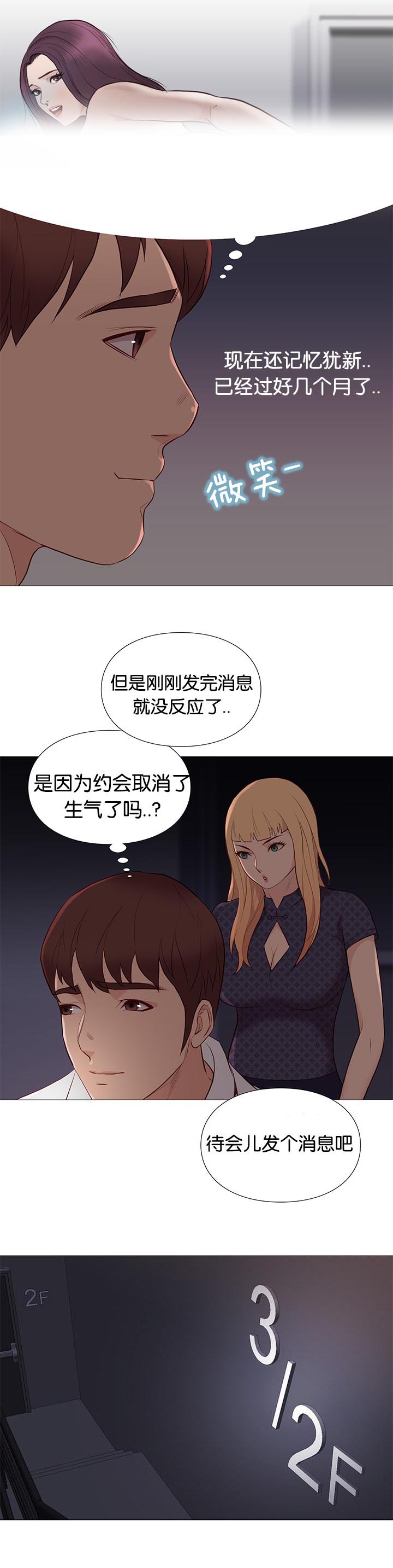 第87章：停电10
