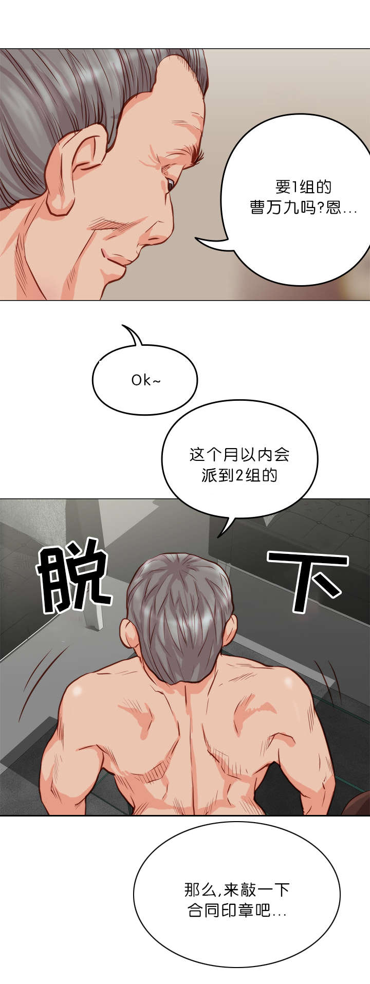 第12章：疯子12